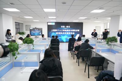 人工智能賦能醫(yī)療 華西醫(yī)院上腹部CT質(zhì)控與輔助診斷技術實測發(fā)布