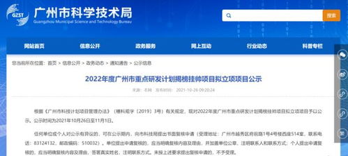 喜訊！光華科技旗下東碩科技“揭榜掛帥”勇奪2022年廣州新一代信息技術(shù)重點(diǎn)研發(fā)項(xiàng)目
